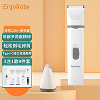 ergobaby 宠物狗狗剃毛器 4W 二合一