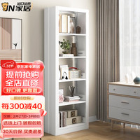 JN JIENBANGONG家用钢制书架图书馆书柜落地置物架客厅卧室储物架多层收纳架 0.7米长主架【默认发白色】 1.2米高 三层