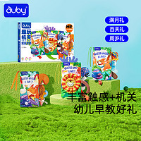 auby 澳贝 猜猜尾巴布书婴幼儿撕不烂可啃咬早教启蒙玩具书0—6月布书