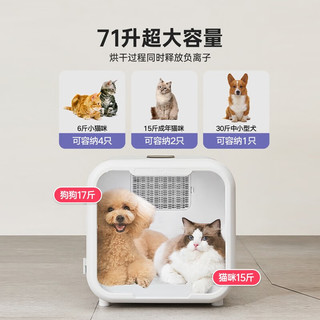 聚宠 宠物烘干箱猫咪自动狗狗吹风烘干机家用洗澡安静吹毛机71升 Plus版3500转速-80%宠主的选择