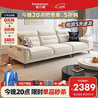 pashaman 帕沙曼 沙发 布艺沙发棉麻现代小户型客厅高靠背可置物乳胶沙发