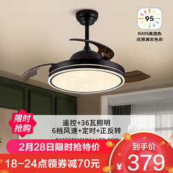 NVC Lighting 雷士照明 星弧系列 WY42-DC/60-8018/X LED隐形风扇吊灯 36W 智能款