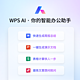 WPS超级会员Pro4年卡1488天官方正版pdf转word排版