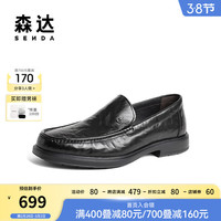 森达通勤商务皮鞋男2024春季新款商场同款做旧复古正装皮鞋A1001AM4 黑色 40