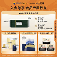 QuadHA 夸迪 5D玻尿酸清润次抛精华液