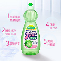 LION 狮王 妈妈柠檬洗洁精蔬果可用不伤手家用600ml