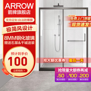箭牌（ARROW） 黑色淋浴房玻璃隔断干湿分离浴屏浴房家用简易一字型卫生间浴房 升级高级枪灰色+100/套