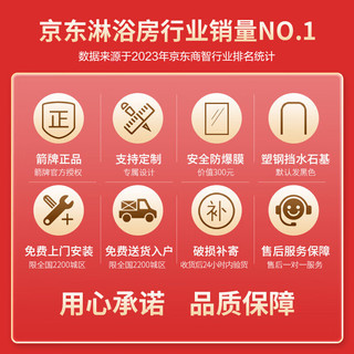 箭牌（ARROW） 黑色淋浴房玻璃隔断干湿分离浴屏浴房家用简易一字型卫生间浴房 升级高级枪灰色+100/套