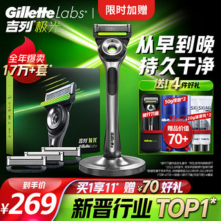 Gillette 吉列 剃须刀剃须刀手动刮胡刀手动极光刀5层刀片4刀头非吉利非电动磁吸男士旅行便携进口生日礼物男