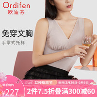 欧迪芬（Ordifen）24年塑身连体衣女轻薄透气上托侧收副乳收腹提臀 雾紫色 2XL