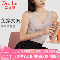 欧迪芬（Ordifen）24年塑身连体衣女轻薄透气上托侧收副乳收腹提臀 雾紫色 XL