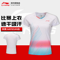 李宁（LI-NING）李宁T恤男女比赛服羽毛球系列男女同款速干凉爽比赛上衣 【女款短袖】AAYU144-2 标准白 M