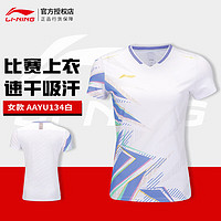 李宁（LI-NING）李宁T恤男女比赛服羽毛球系列男女同款速干凉爽比赛上衣 【女款短袖】AAYU134-5 荧光星紫 M