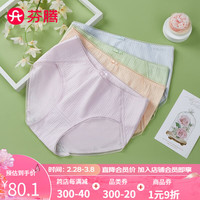 芬腾女士内裤2024年5A抑菌高开叉弹力包臀透气三角裤4条装 浅紫/浅兰/浅绿/虾粉 L