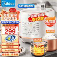 Midea 美的 电压力锅 深汤提鲜系列少盐 家用高压锅5L大容量多功能智能高压电饭煲电饭锅 MY-C548