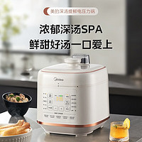 Midea 美的 提鲜系列 电压力锅5L大容量MY-C548