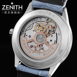 ZENITH 真力时 菁英系列腕表月相钻石瑞士自动机械表36