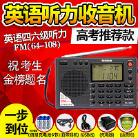 TECSUN 德生 PL-330收音机老人新款全波段fm调频短波高考试46级380