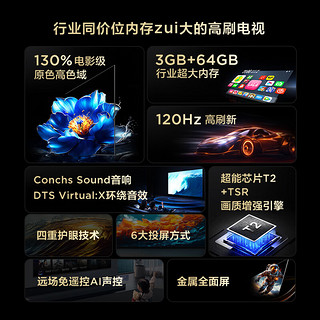 TCL电视 55V8H Pro 55英寸 120Hz 高色域 3+64GB大内存 客厅液晶智能平板游戏电视机