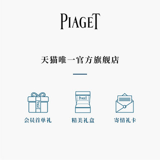 Piaget伯爵POSSESSION时来运转系列K金红玉髓耳饰