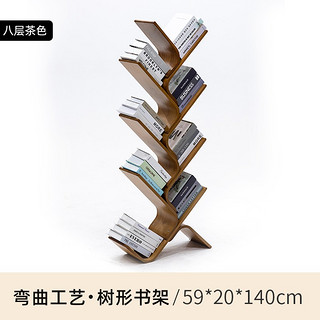 竹庭 实木书架落地简易书架置物架书架客厅小书架创意多层书架 茶弯曲八层树形书架
