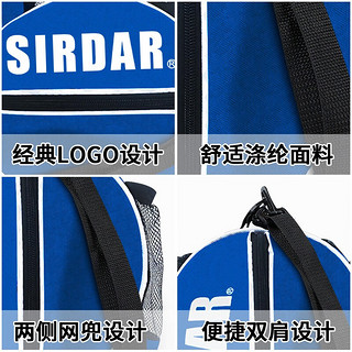 SIRDAR 萨达 运动包