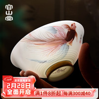 容山堂羊脂玉瓷茶杯白瓷薄胎主人杯个人茶碗高档品茗杯礼盒装 冰凝玉瓷薄胎满月杯-自得 70ml