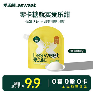 Lesweet 爱乐甜 零卡糖 固体饮料 100g