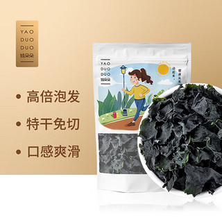 姚朵朵 裙带菜150g 海木耳海产干货昆布丝海带菜