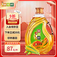 狮球唛 食用油 非转基因玉米油6.18L 中国香港品牌中秋 团购