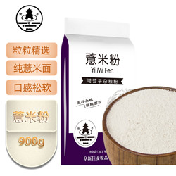 塔营子 薏米粉 900g