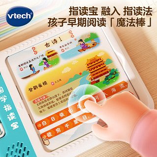 vtech 伟易达 国学指读宝儿童指读机国学启蒙点读连读跟读绘本成语故事新年