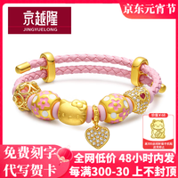 京越隆黄金足金999金KT猫手链猫头转运珠皮绳 KT猫素金版约0.6-0.7g+粉色皮绳