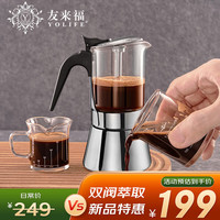 友来福不锈钢摩卡壶双阀意式咖啡壶家用手冲壶滴滤壶160ML 双阀摩卡壶-160ml 160ml