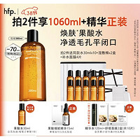 PLUS会员：HomeFacialPro 果酸毛孔净透水 380ml（2件赠 同款30ml*10+湿敷棉*2+补水面膜4片）