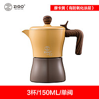 Zigo 法拉利摩卡壶意式咖啡壶阿米尔3杯份摩卡黄 ZAM-003Y