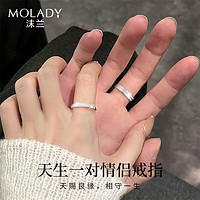 沫兰（MOLADY）S999足银戒指一对素圈活口对戒表白求婚三八妇女节 天生一对戒指*玫瑰花盒