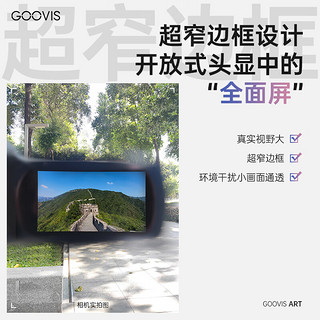 酷睿视GOOVIS Art高清XR头戴显示器 支持VR/AR视频头显 游戏机/航拍/办公智能眼镜 直连掌机 Art【红蓝白】
