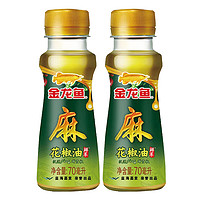 金龙鱼 花椒油70ML*2小瓶