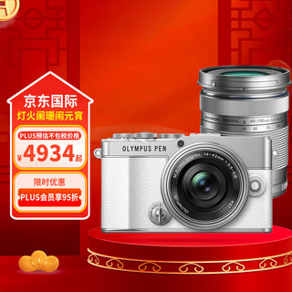  OLYMPUS/奥林巴斯 PEN系列 复古 微单相机+14-42mm镜头+40-150mm镜头  14-42mm,40-150mm 双头套机 白色 F3.5