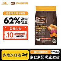 Merrick 麻利 甜薯鸡肉狗粮无22磅/9.97kg