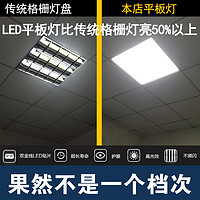 斯波兰 led平板灯600x600格栅灯盘办公工程面板灯集成吊顶石膏矿棉铝扣板