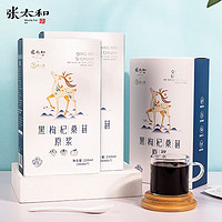 张太和 沙棘原浆 枸杞原浆 黑枸杞桑葚含维生素c  210ml（30ml*7）*3盒