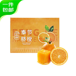 奉节脐橙净重5斤单果130g+礼盒