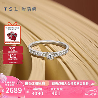 TSL 谢瑞麟 BB027 女士时尚18K白金钻石戒指 10分 13号