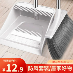睿亿 扫把簸箕套装组合
