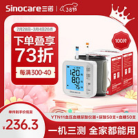 Sinocare 三诺 3NOD 三诺 Sinocare 三诺 YTN11 血糖仪