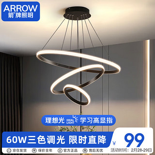 ARROW 箭牌卫浴 箭牌照明 餐厅灯吊灯餐桌饭厅吧台北欧创意极简长条餐厅吊灯QC443