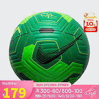 耐克（NIKE）足球 2024春季休闲时尚耐磨舒适足球比赛训练用球 FN4327-398 5