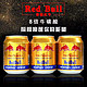 RedBull 红牛 泰国进口红牛维生素功能250ml*24瓶饮料金罐提神蓝膜